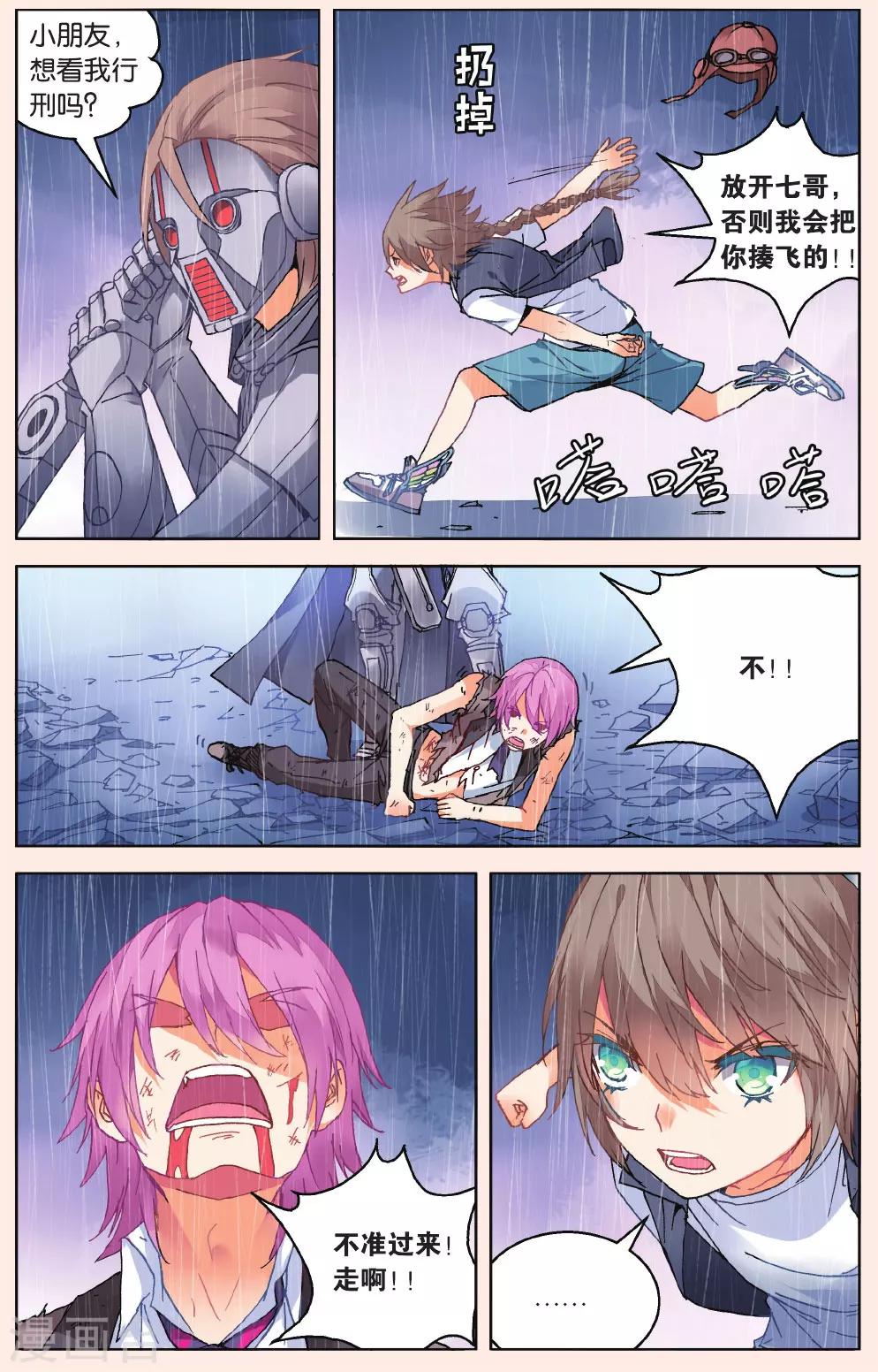 第39话 墨正七3-第45话