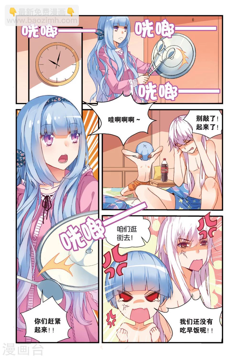 虛之結社 - 第5話 虛子2 - 1