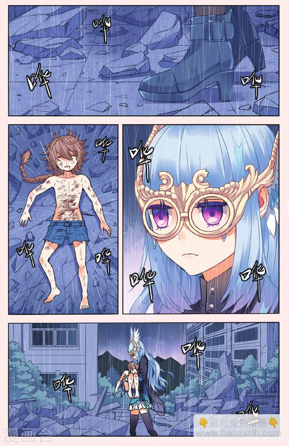 虛之結社 - 第45話 蘇匠來臨3 - 2