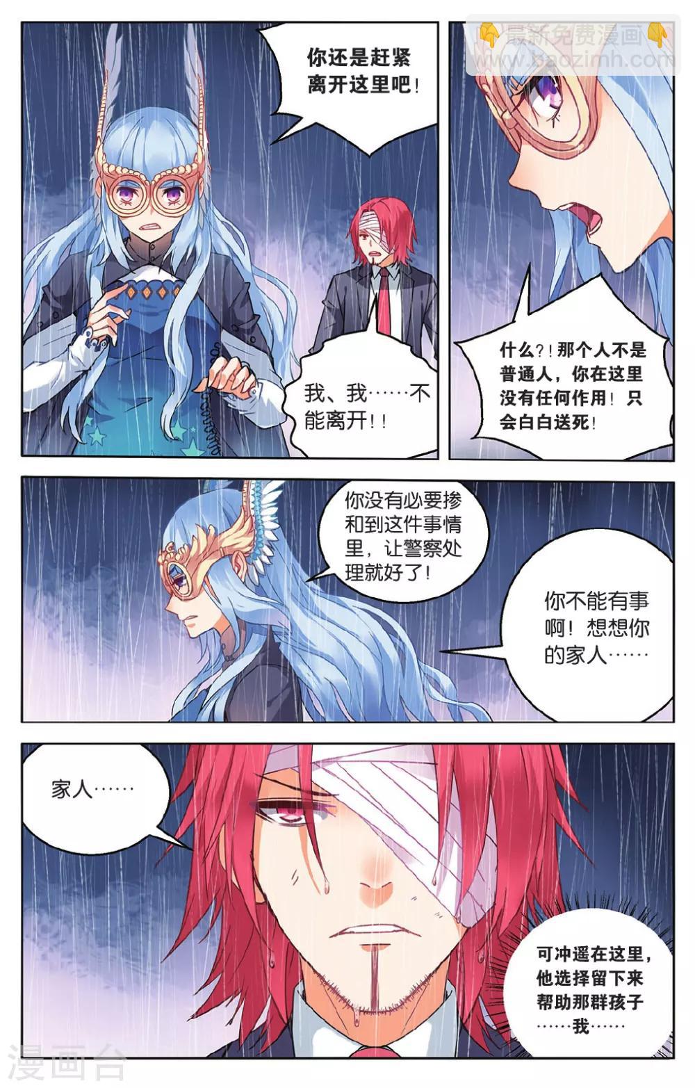 第51话 单挑vs群殴1-第57话