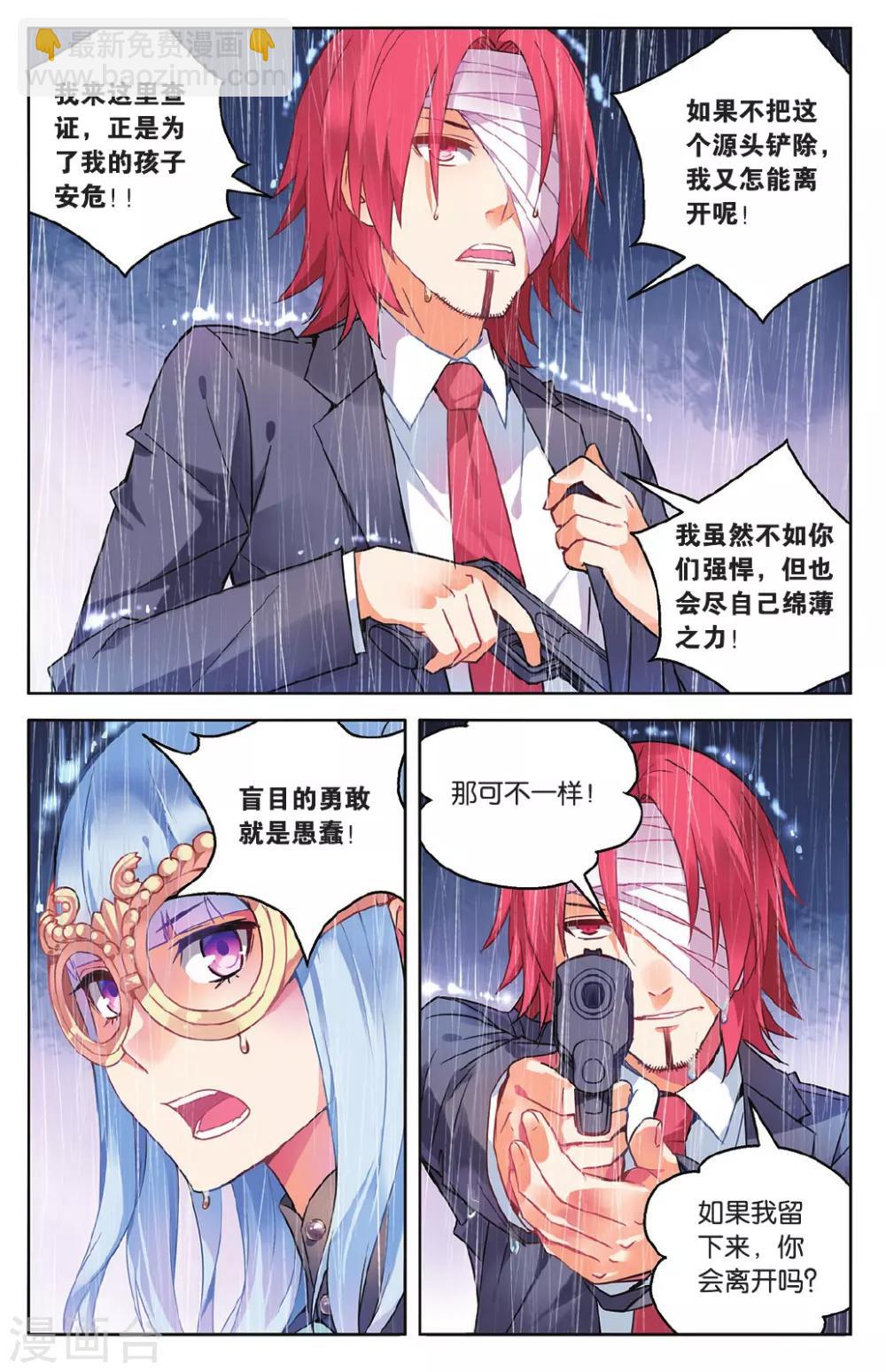 第51话 单挑vs群殴1-第57话