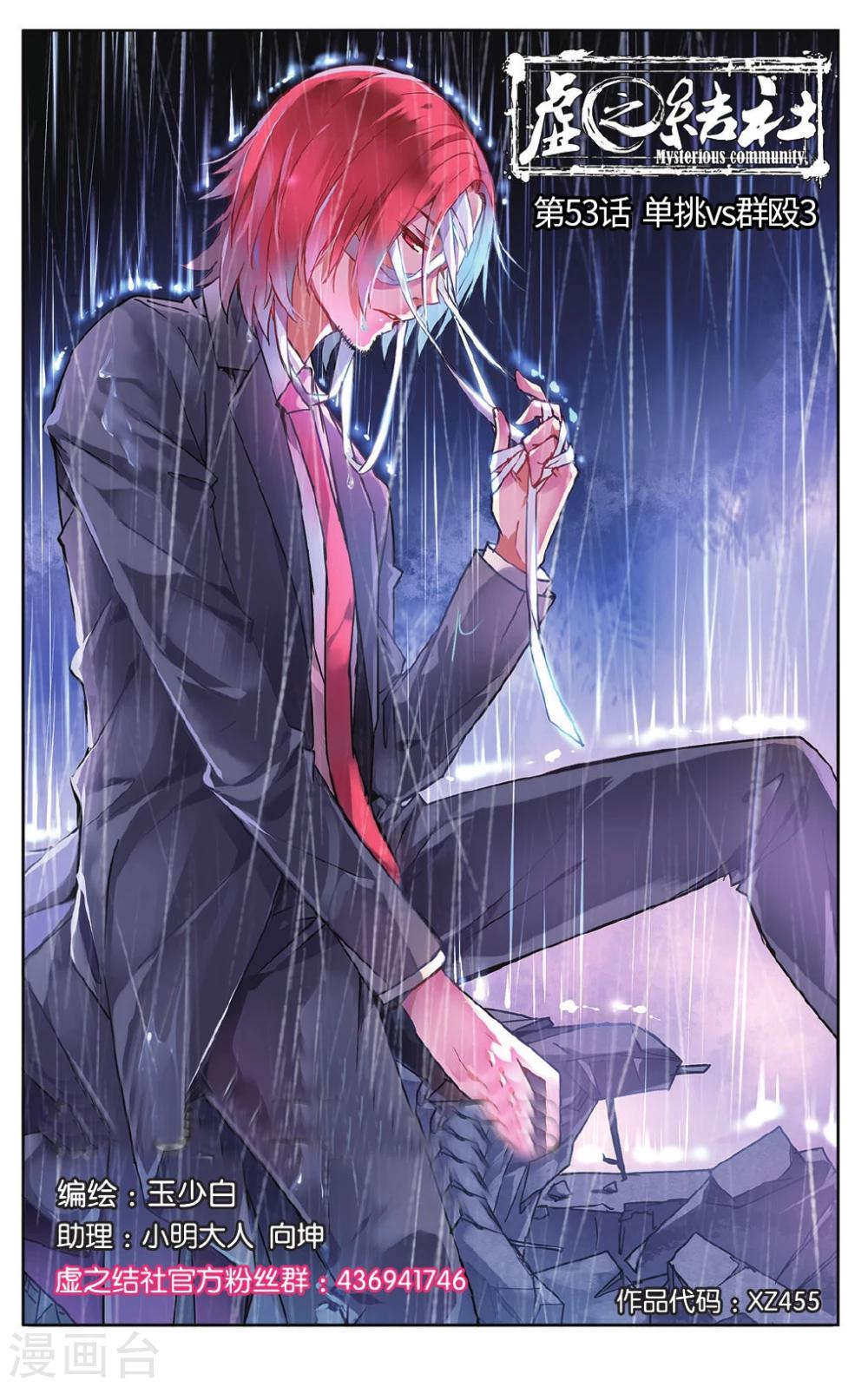 第53话 单挑vs群殴3-第59话