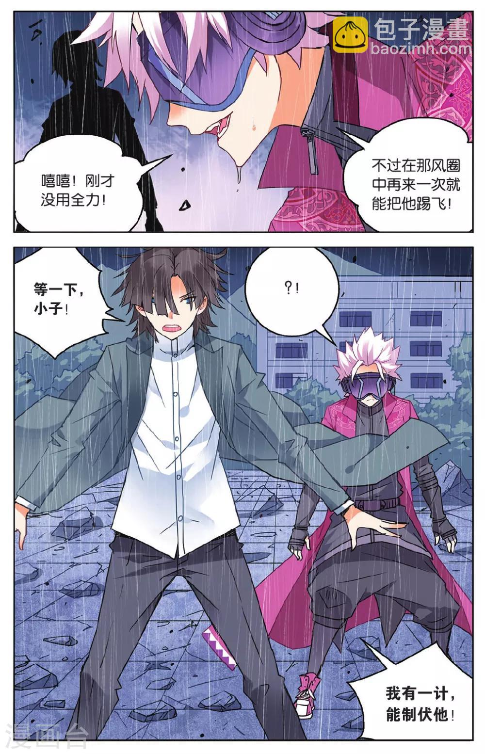 第53话 单挑vs群殴3-第59话