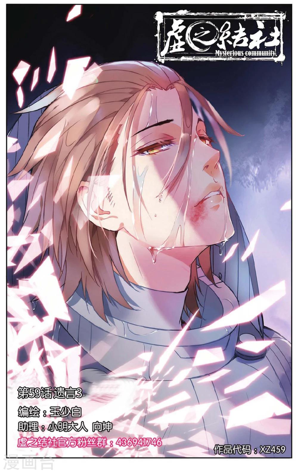 第59话 遗言3-第65话