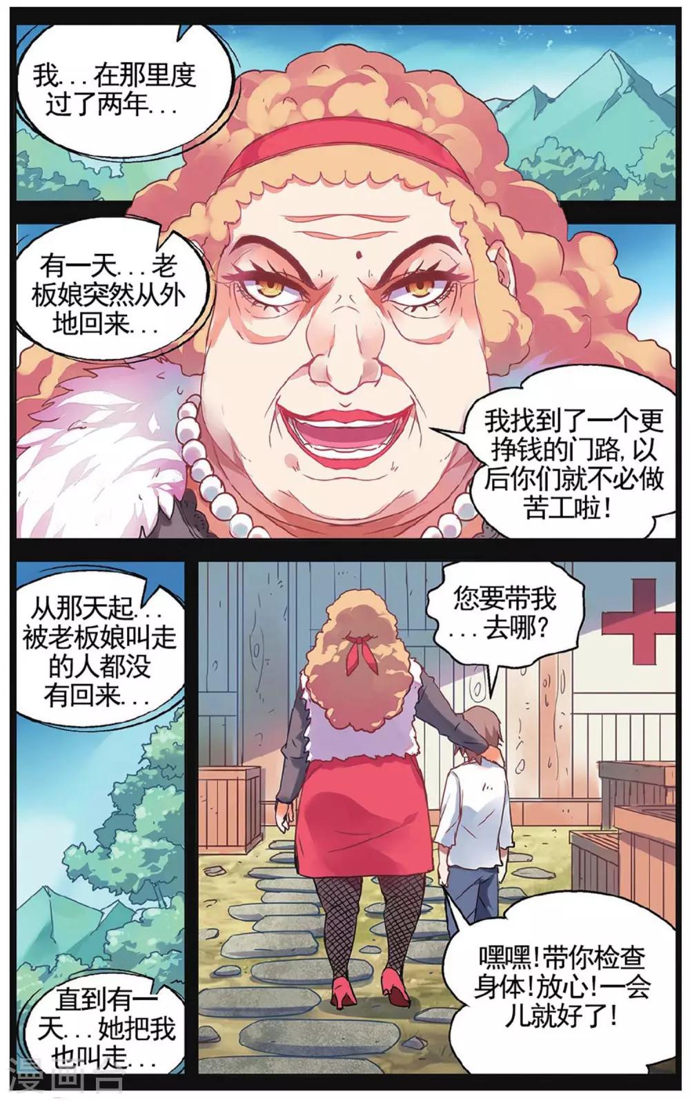 第59话 遗言3-第65话