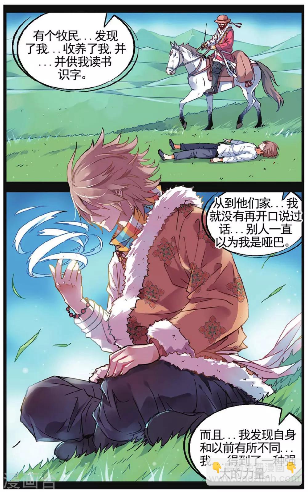 第59话 遗言3-第65话