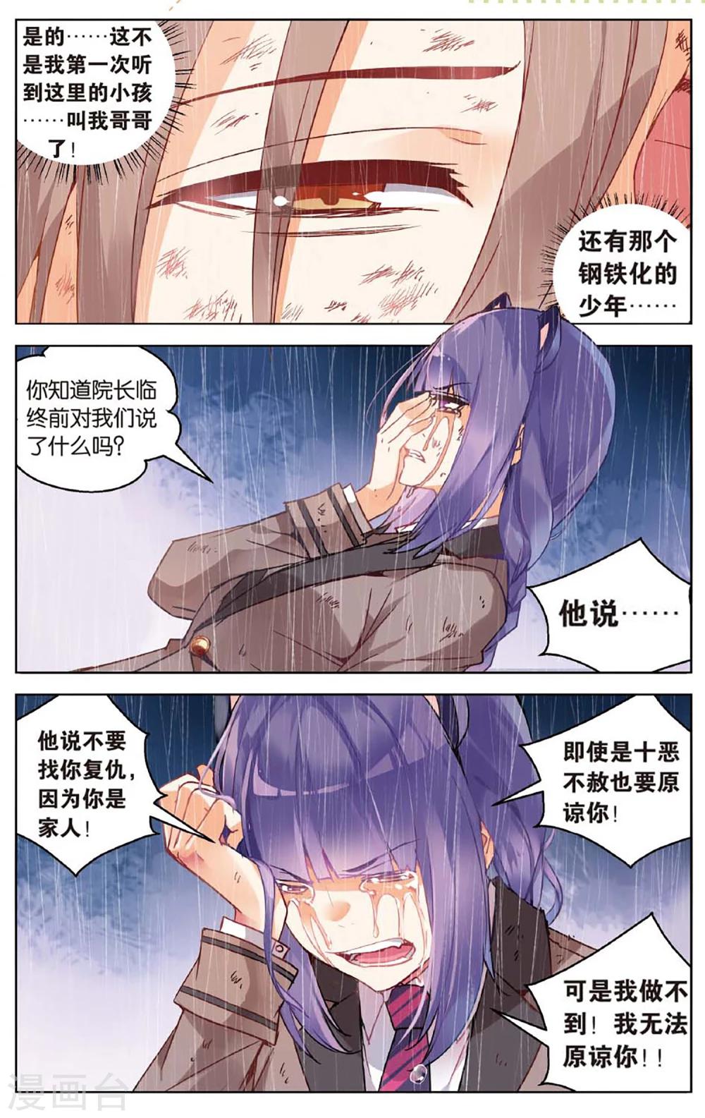 第61话 三寸气尚在2-第67话