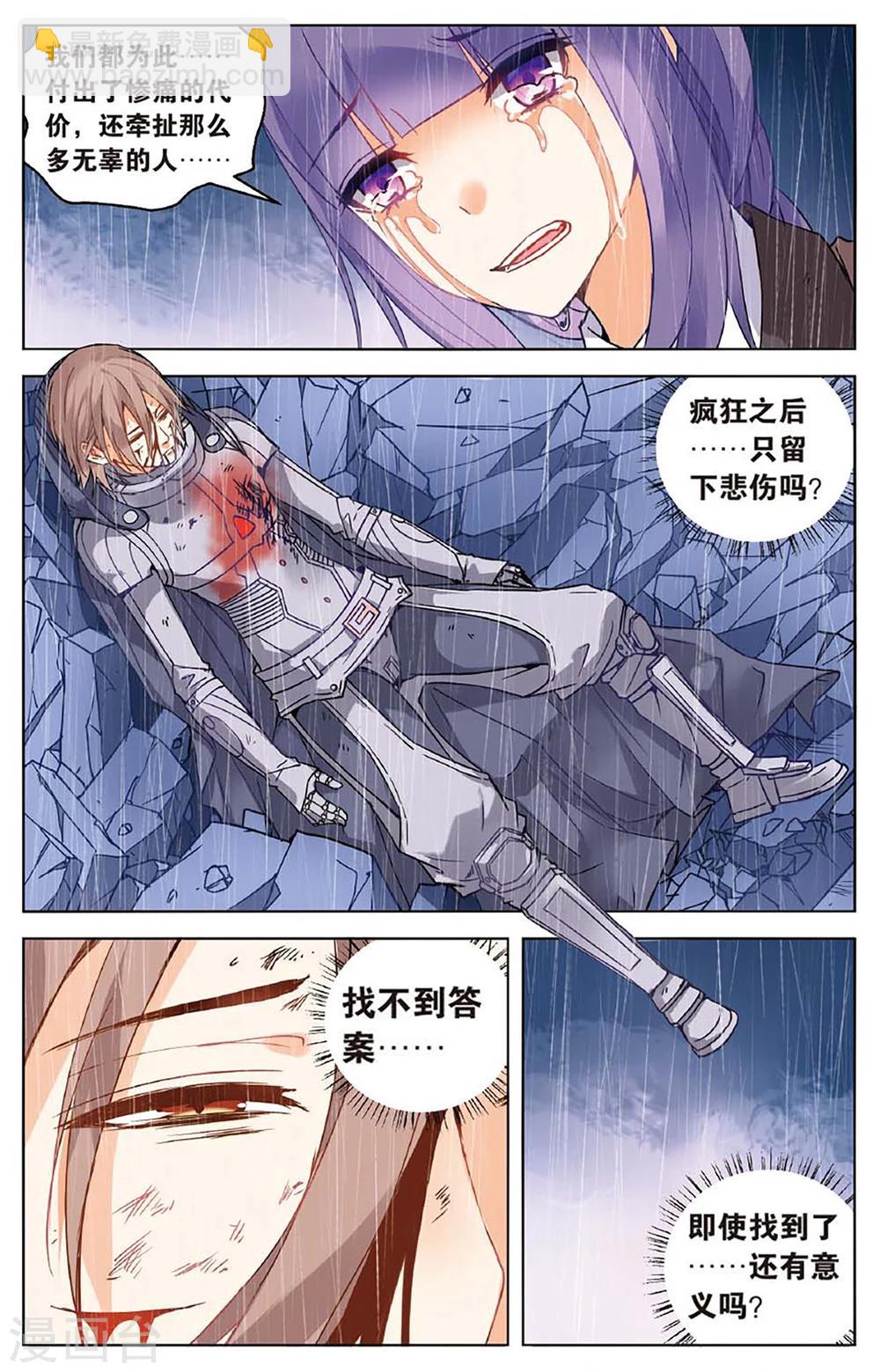 第61话 三寸气尚在2-第67话