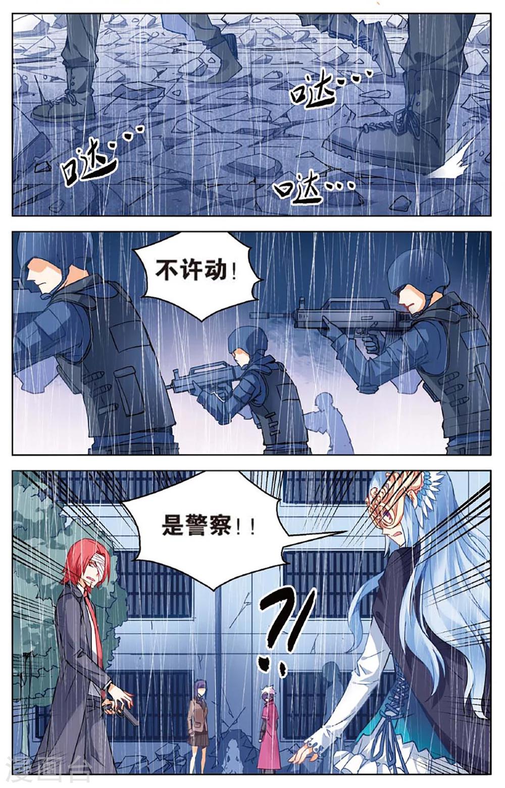 第61话 三寸气尚在2-第67话