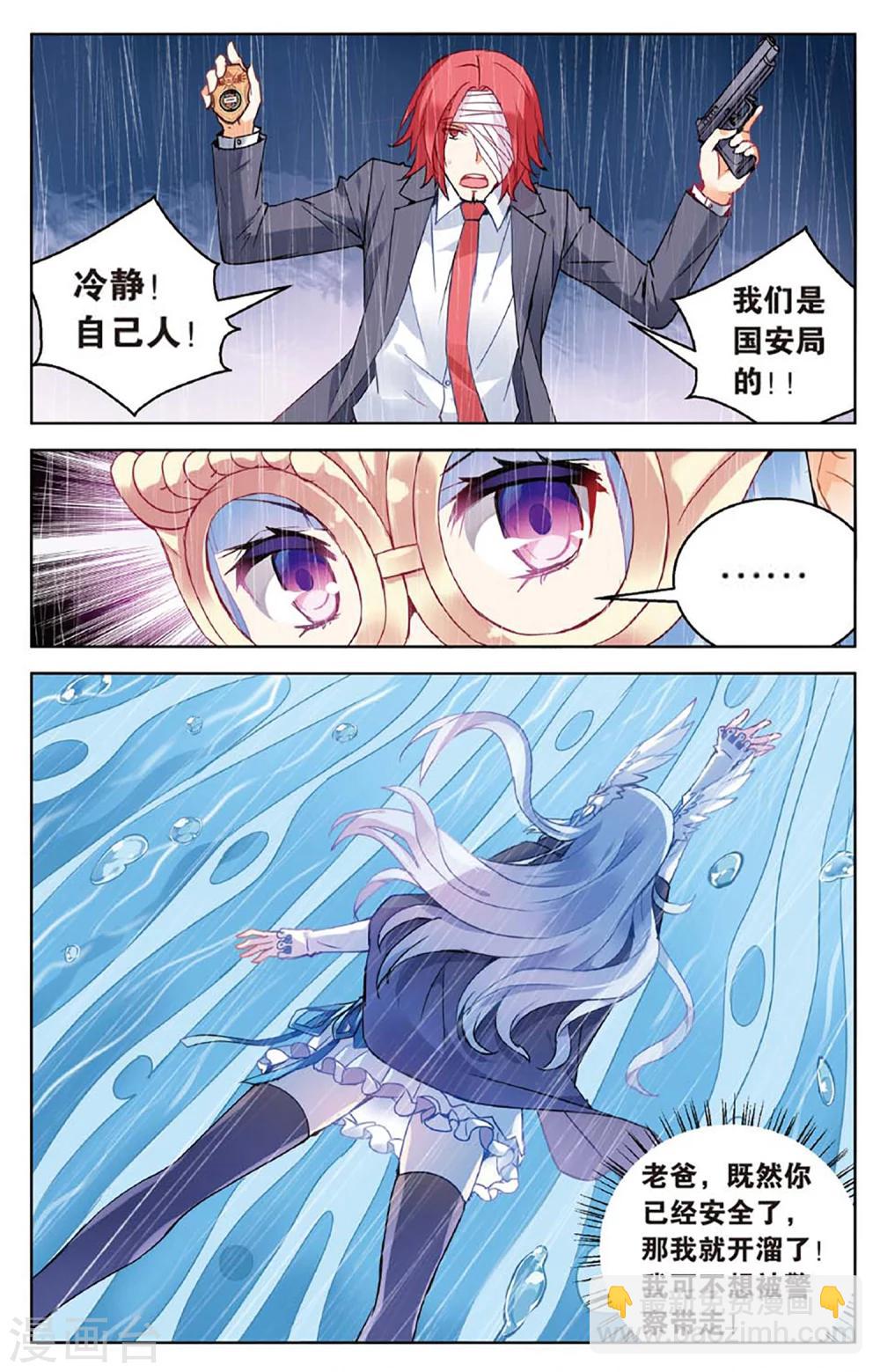 第61话 三寸气尚在2-第67话