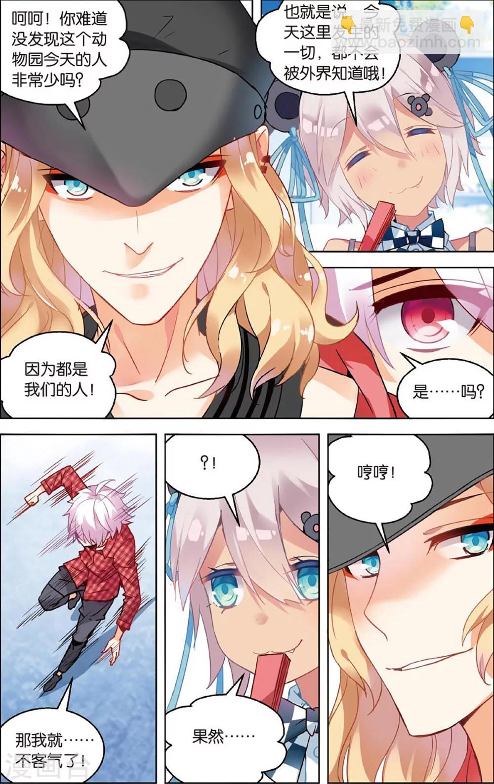 第67话 潜龙处2-第73话