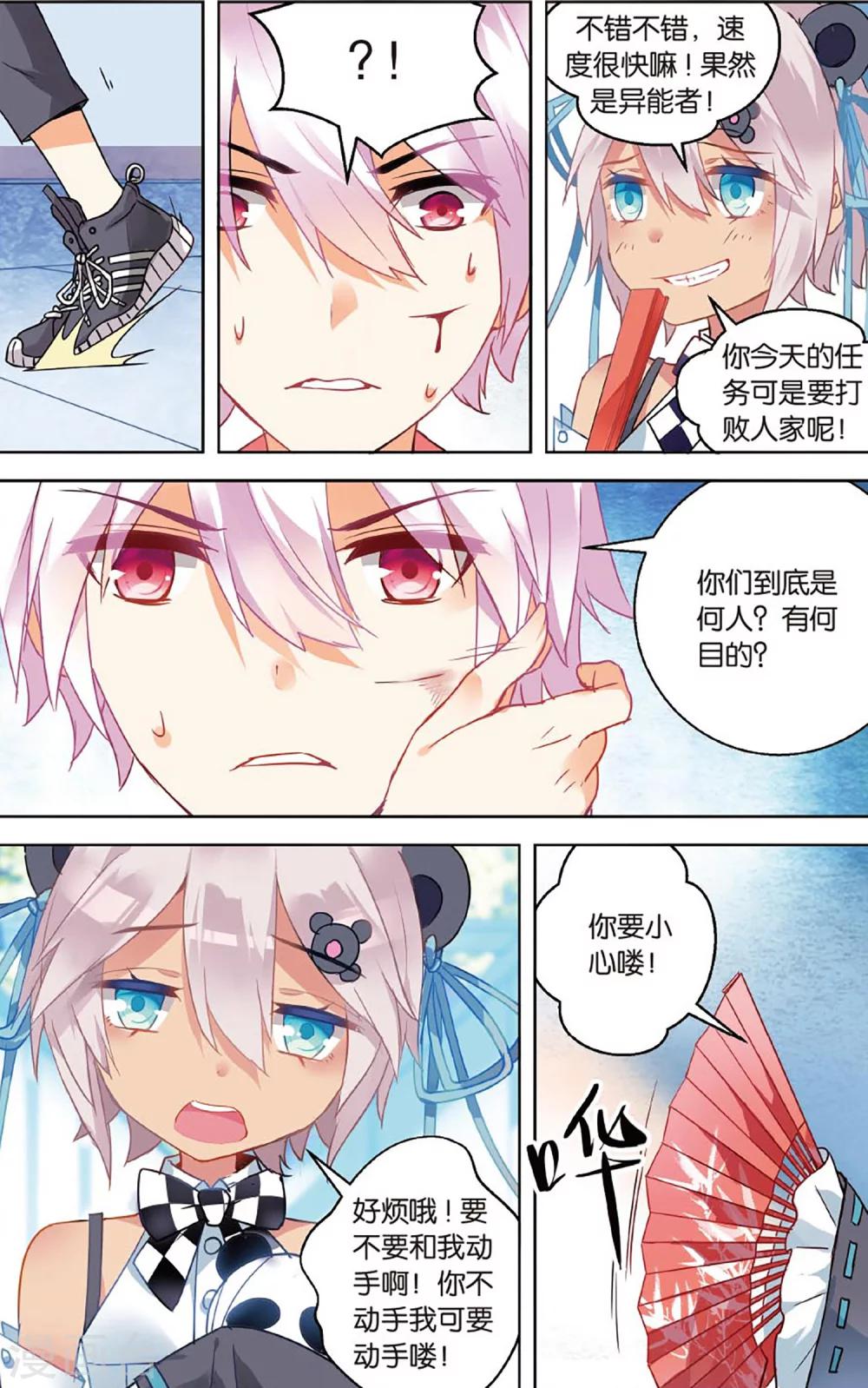 第67话 潜龙处2-第73话