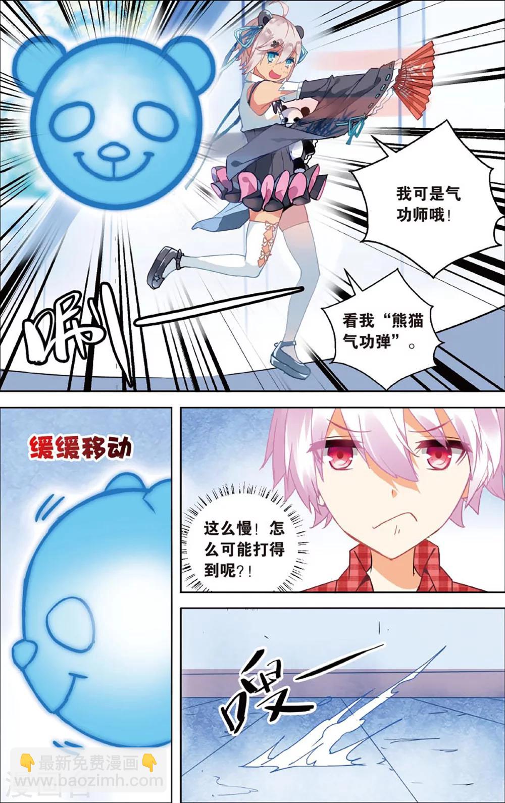 第67话 潜龙处2-第73话