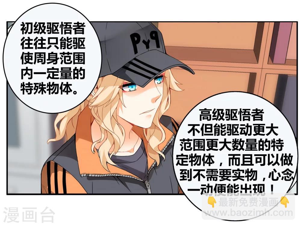 第79话 虚之结社5-第85话