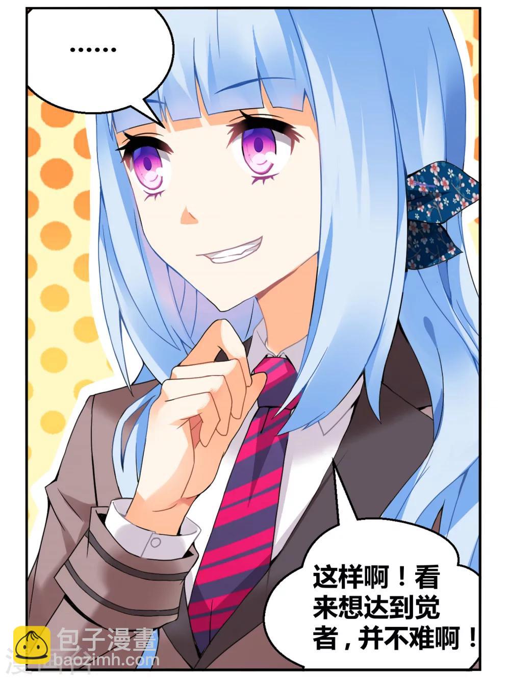 第79话 虚之结社5-第85话