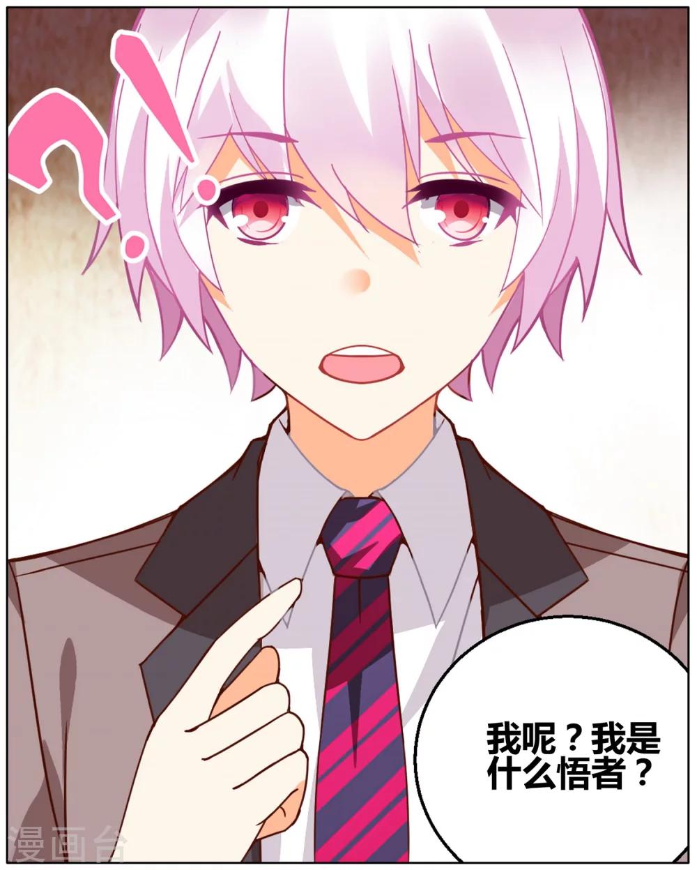 第79话 虚之结社5-第85话