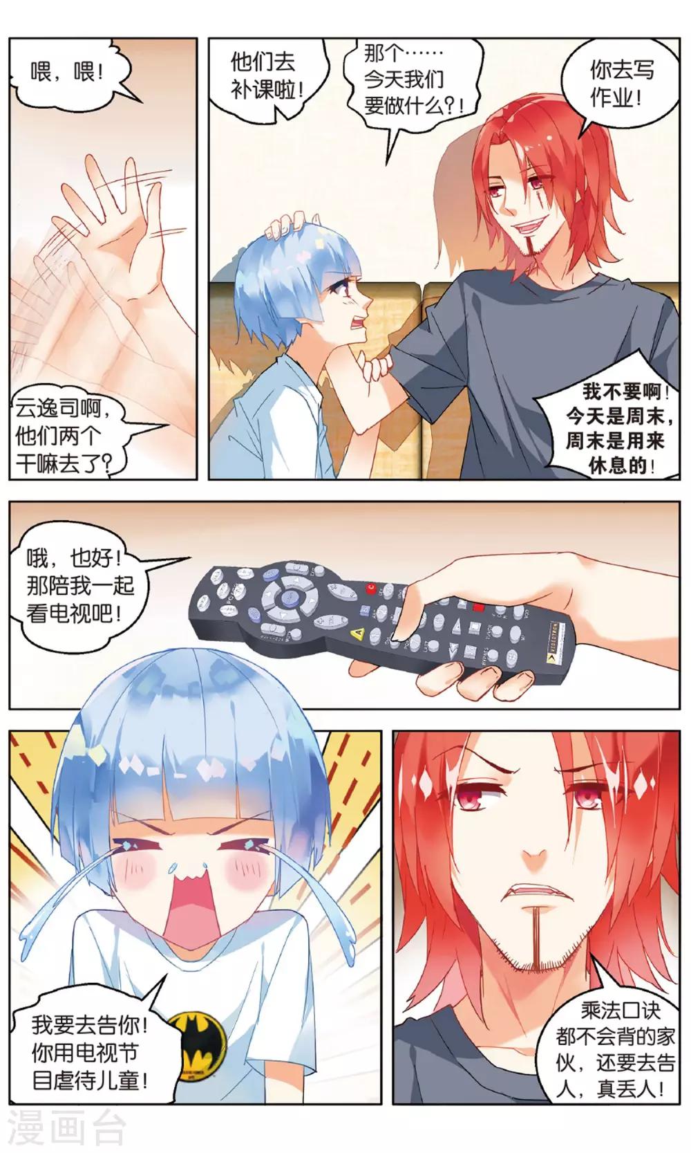 第85话 特训2-第91话