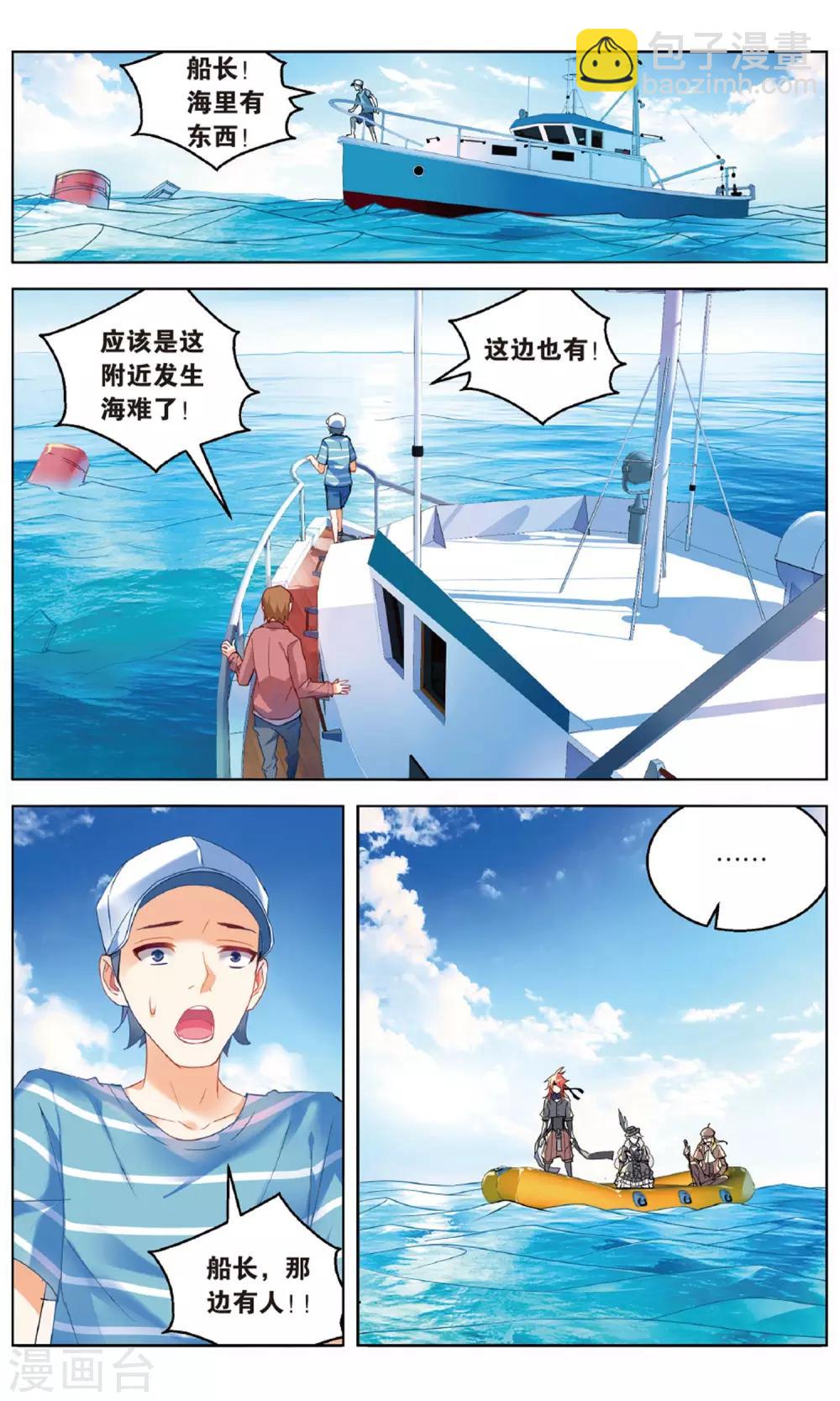 第85话 特训2-第91话