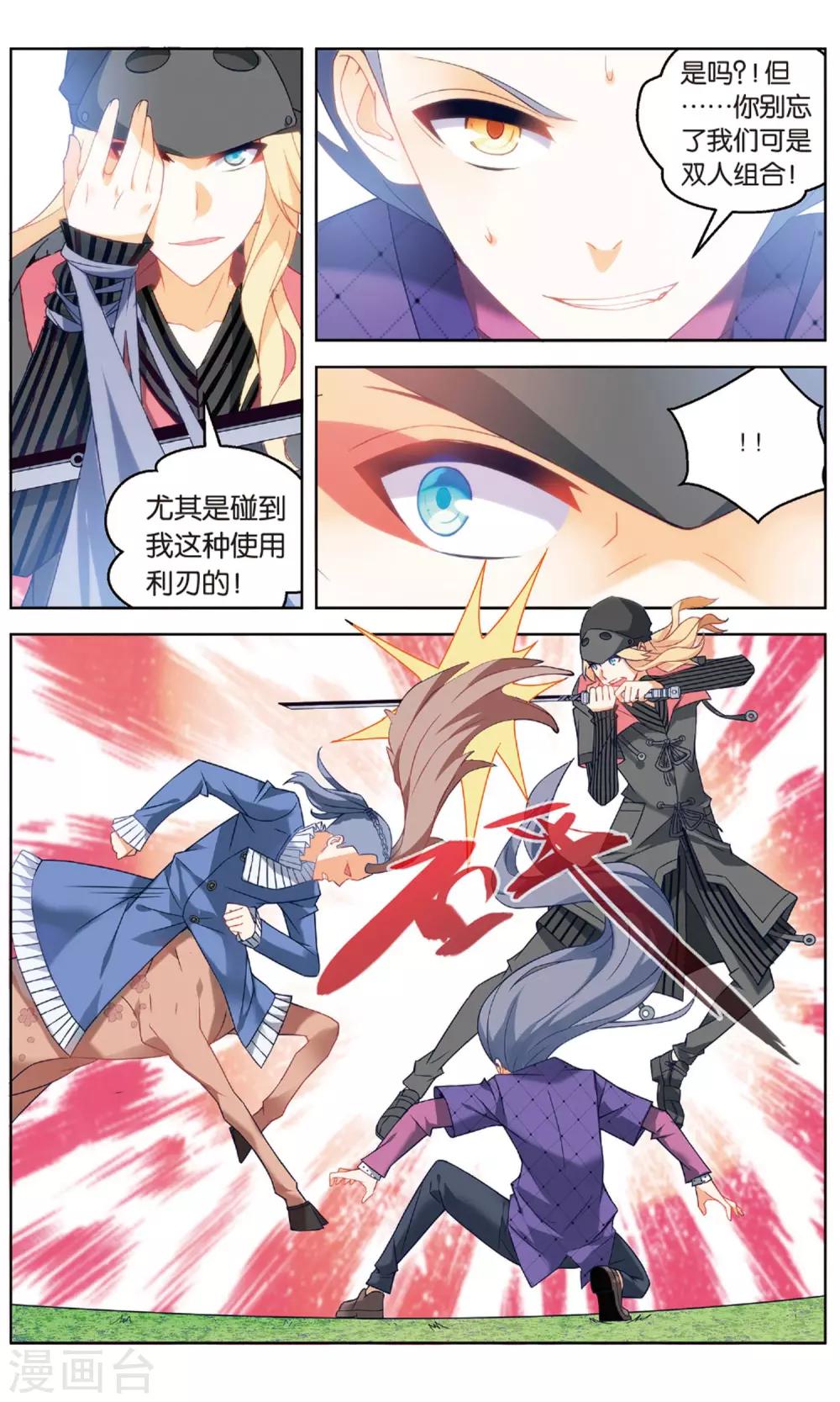 第93话 虚空无极1-第99话