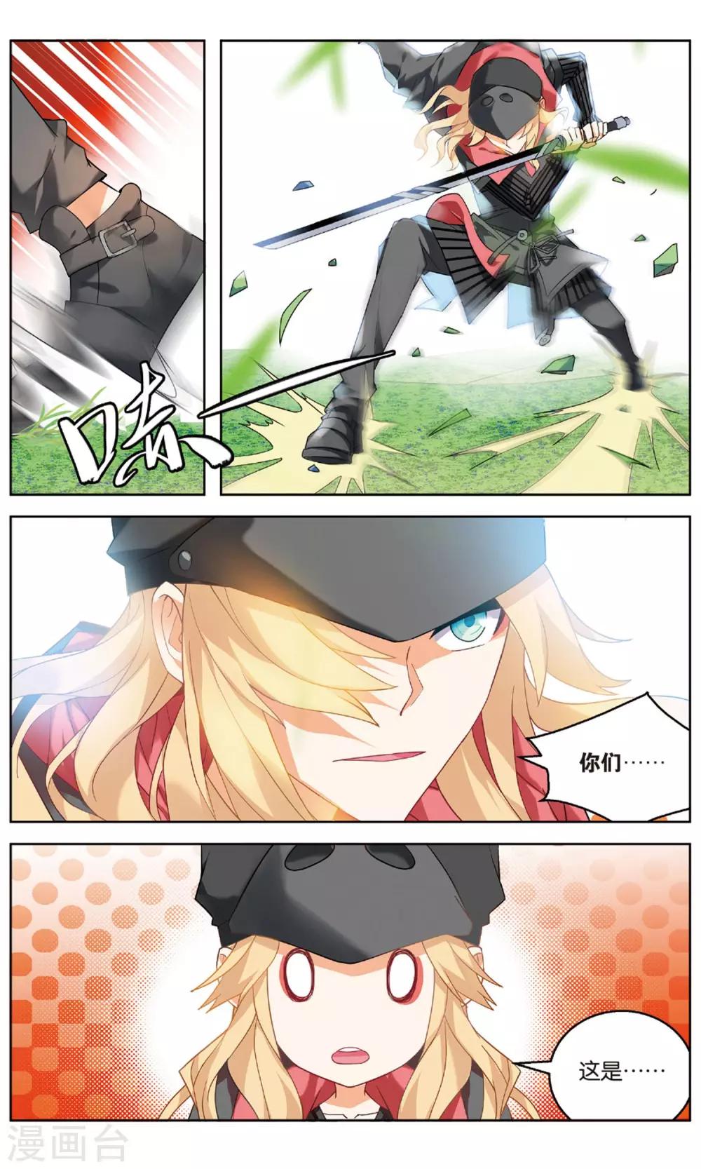 第93话 虚空无极1-第99话