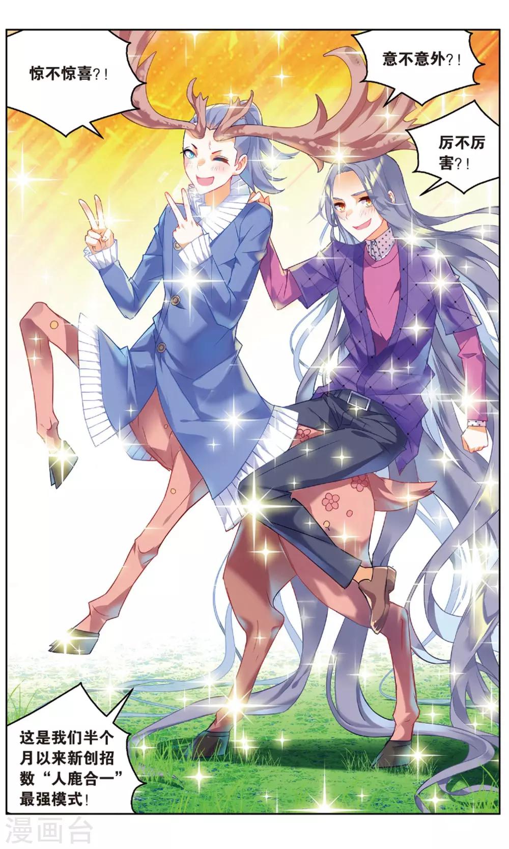 第93话 虚空无极1-第99话