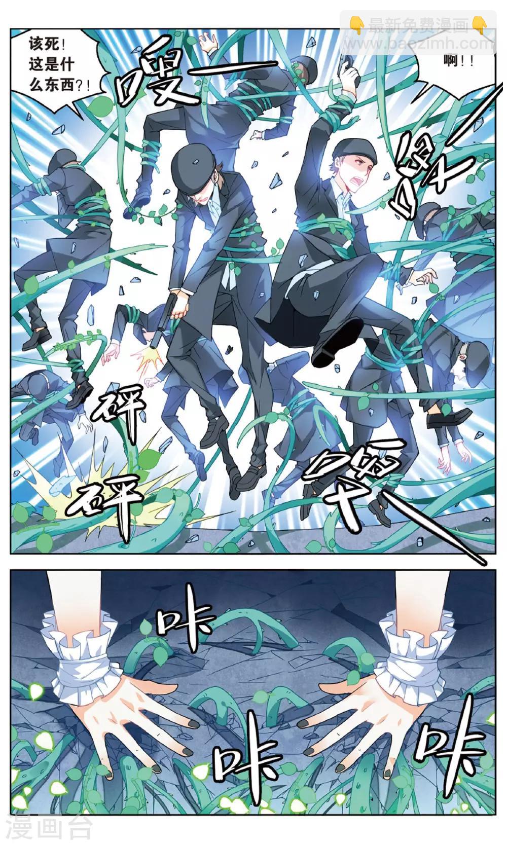 第97话 螳螂捕蝉2-第103话