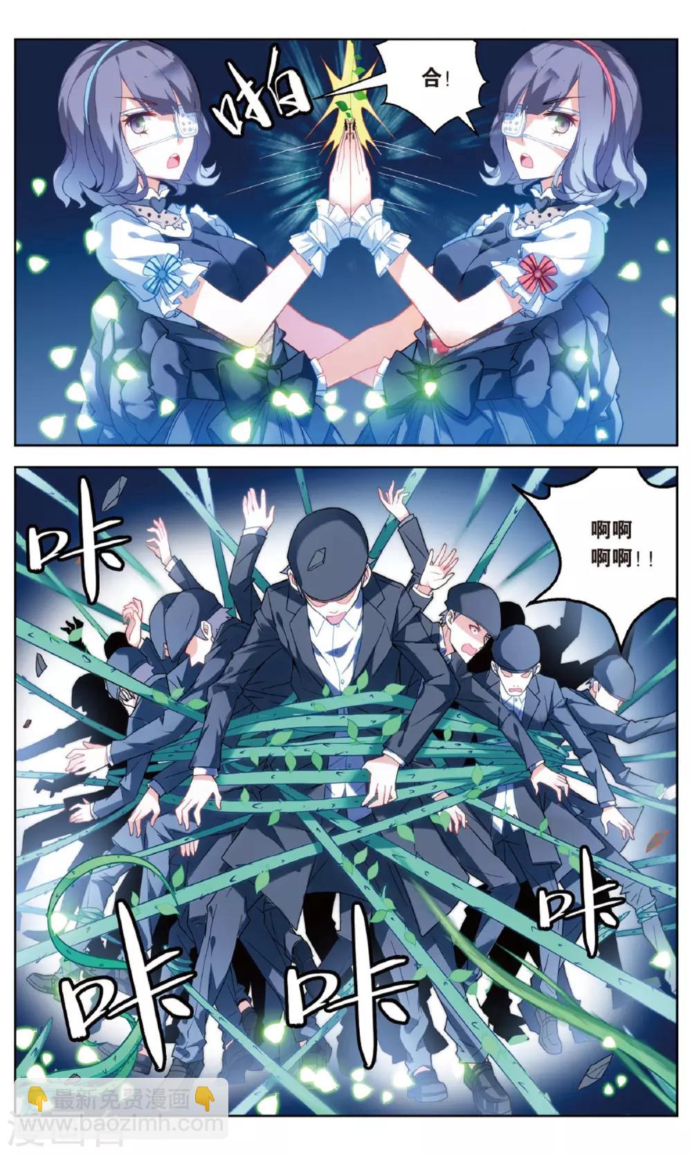 第97话 螳螂捕蝉2-第103话