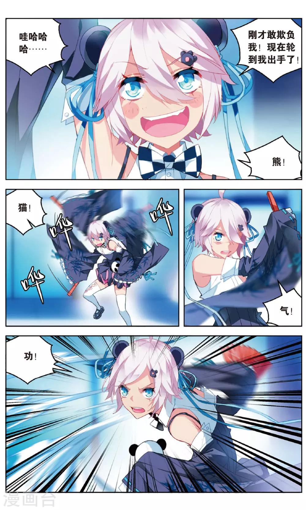 第97话 螳螂捕蝉2-第103话