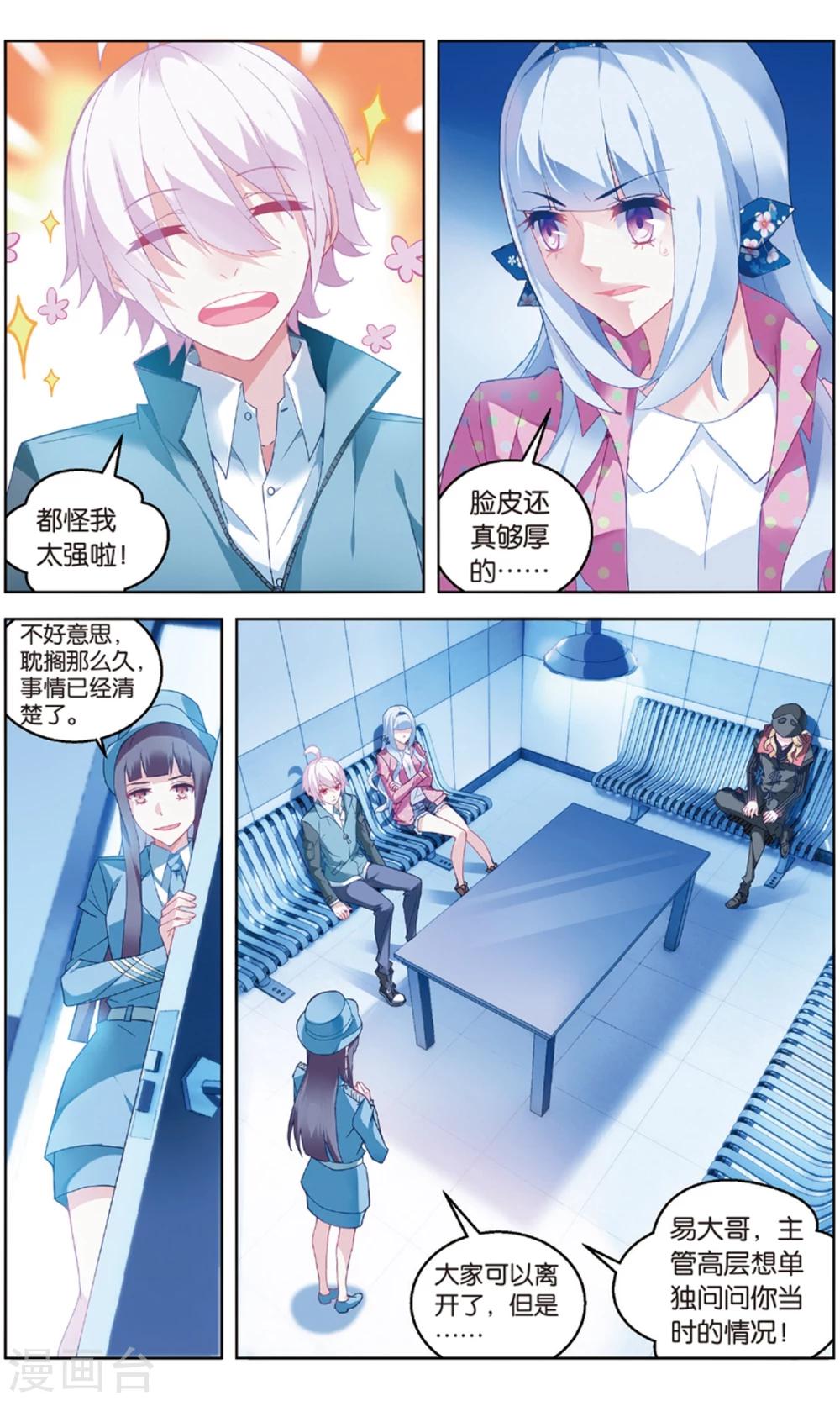 第99话 黄雀在后1-第105话