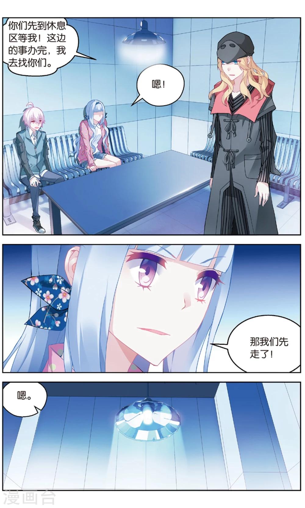 第99话 黄雀在后1-第105话