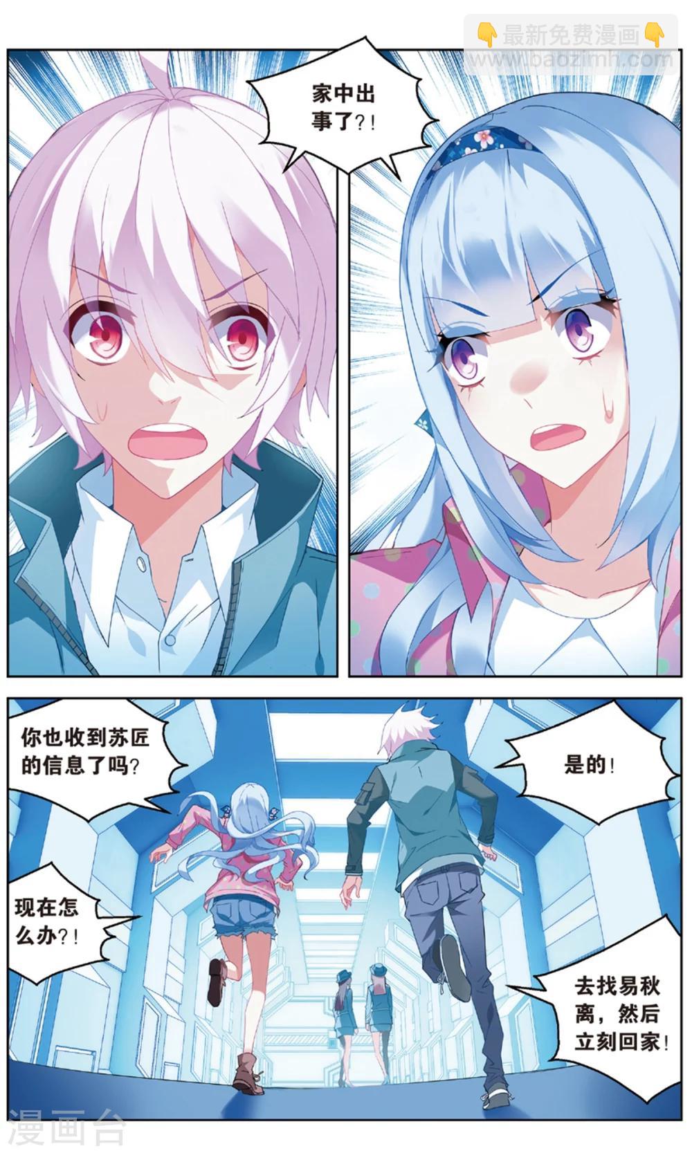 第99话 黄雀在后1-第105话