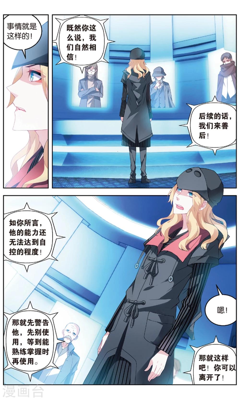 第99话 黄雀在后1-第105话