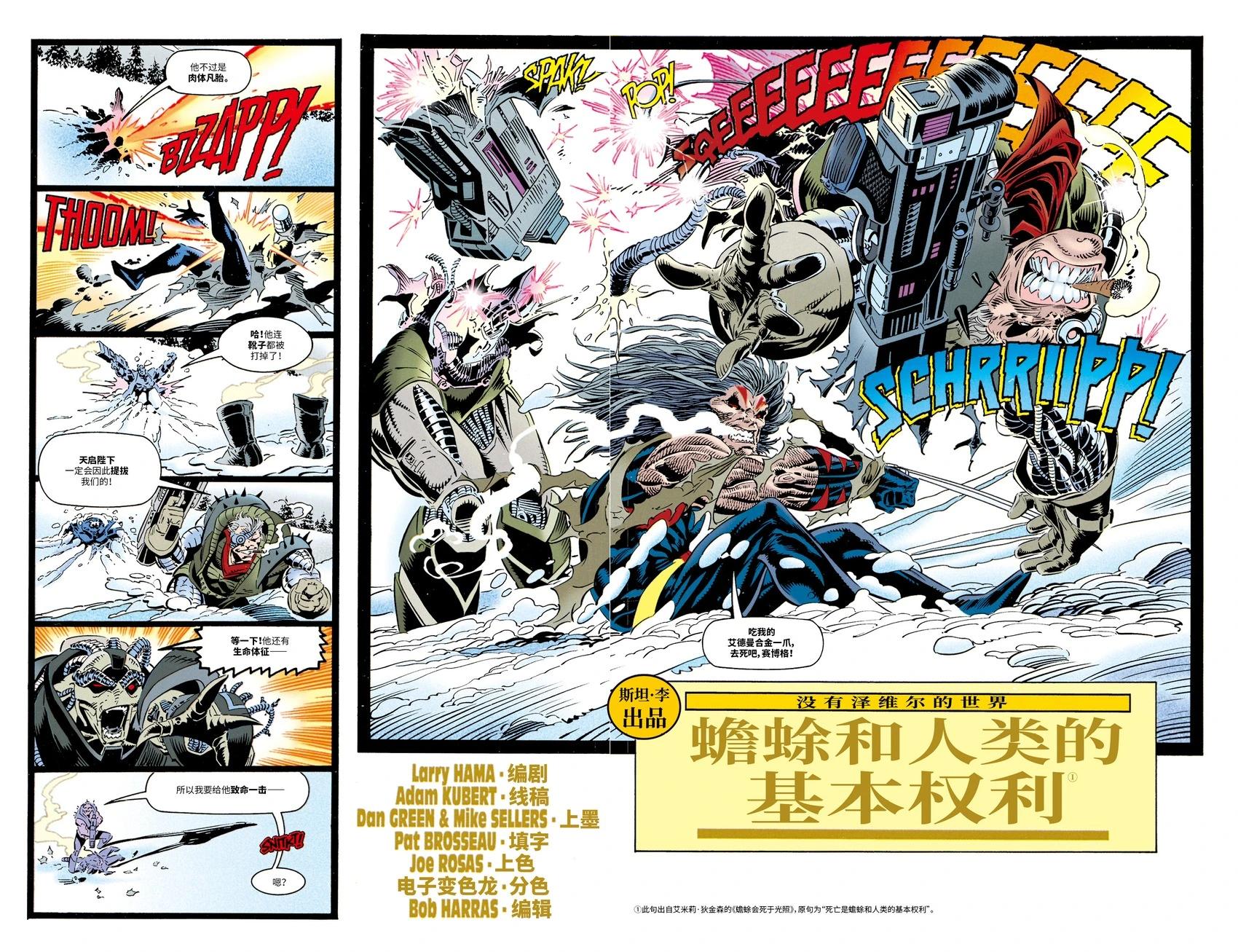 X武器 - 第03卷 - 3