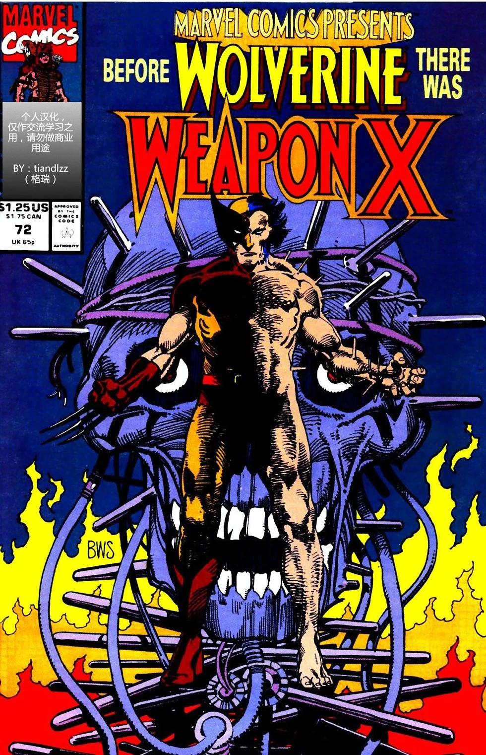 X武器V1 - 第72卷 - 1