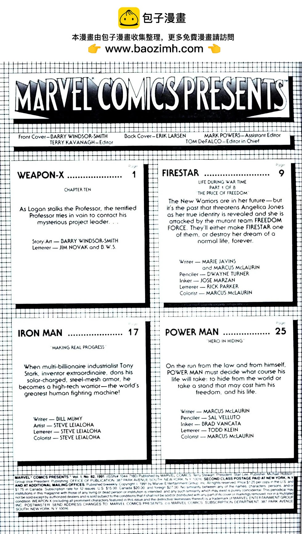 X武器V1 - 第82卷 - 2