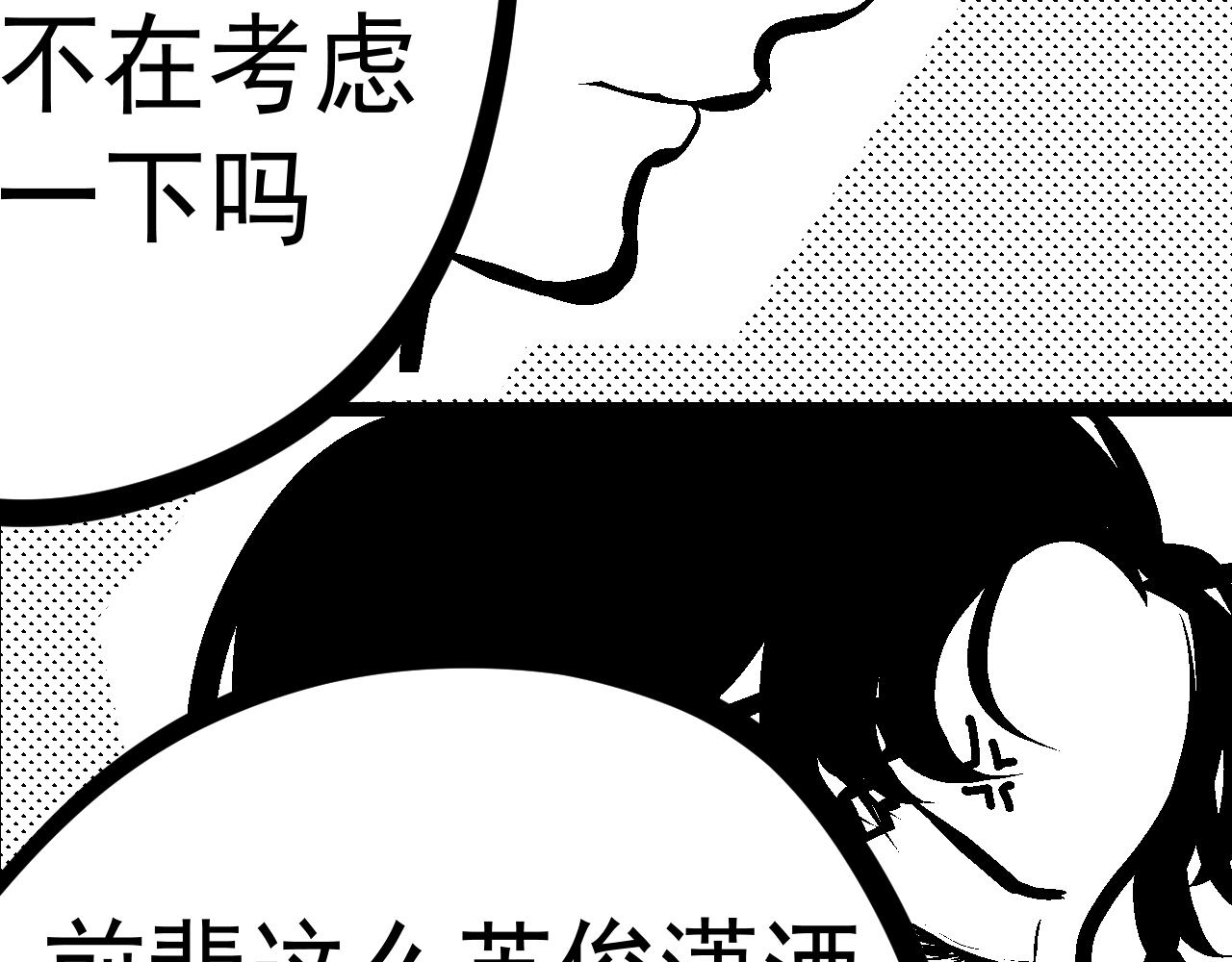 第1话 成为漫画家的第一步！21