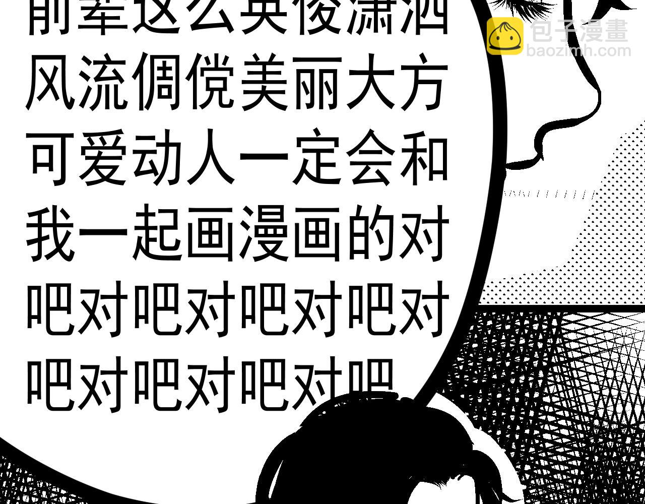 第1话 成为漫画家的第一步！22