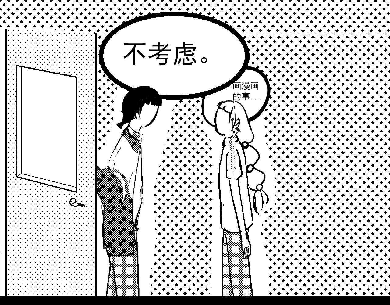 XX工作室 - 第1話 成爲漫畫家的第一步！(1/2) - 1