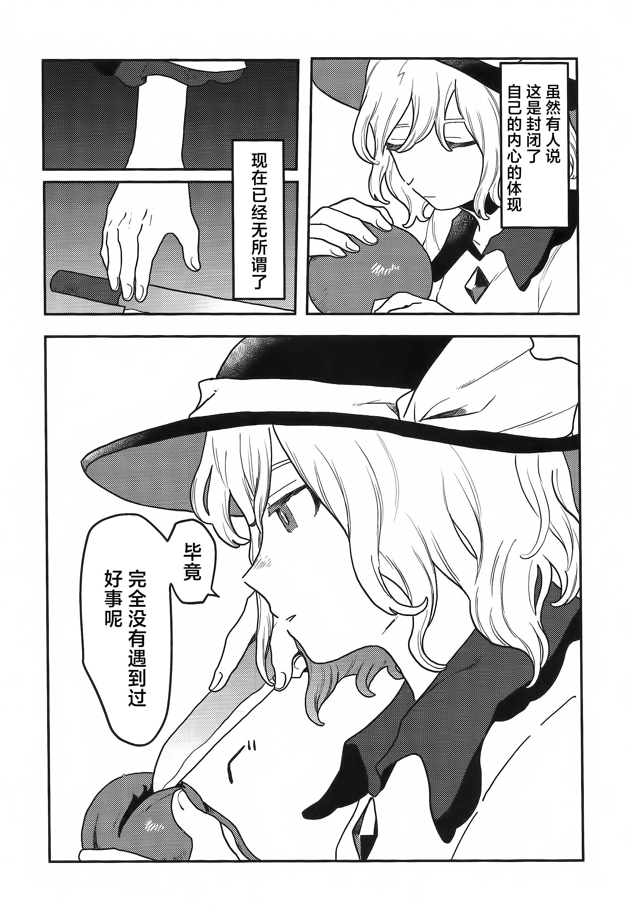 xxx的食用方法 - 第01話 - 2
