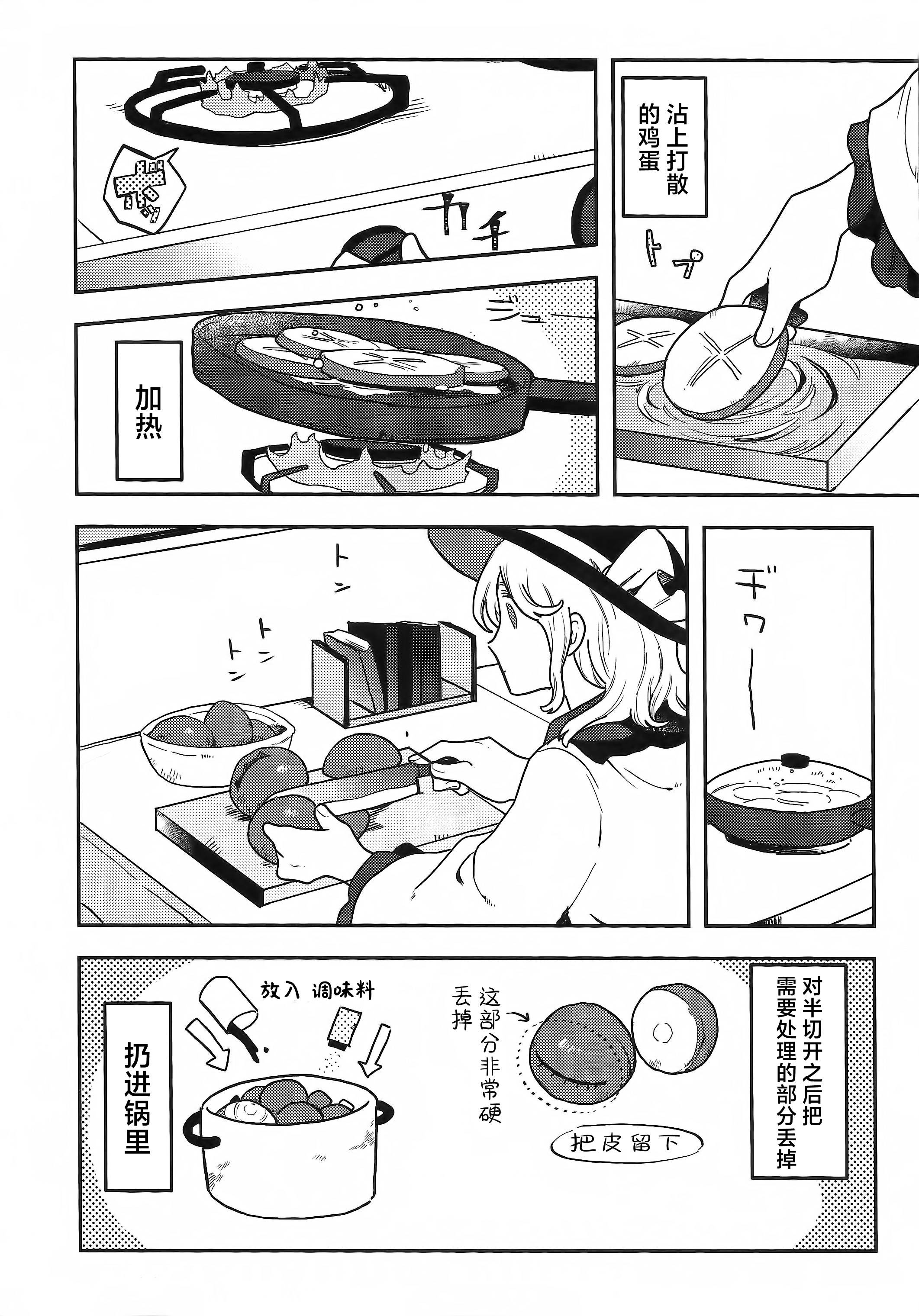 xxx的食用方法 - 第01話 - 3