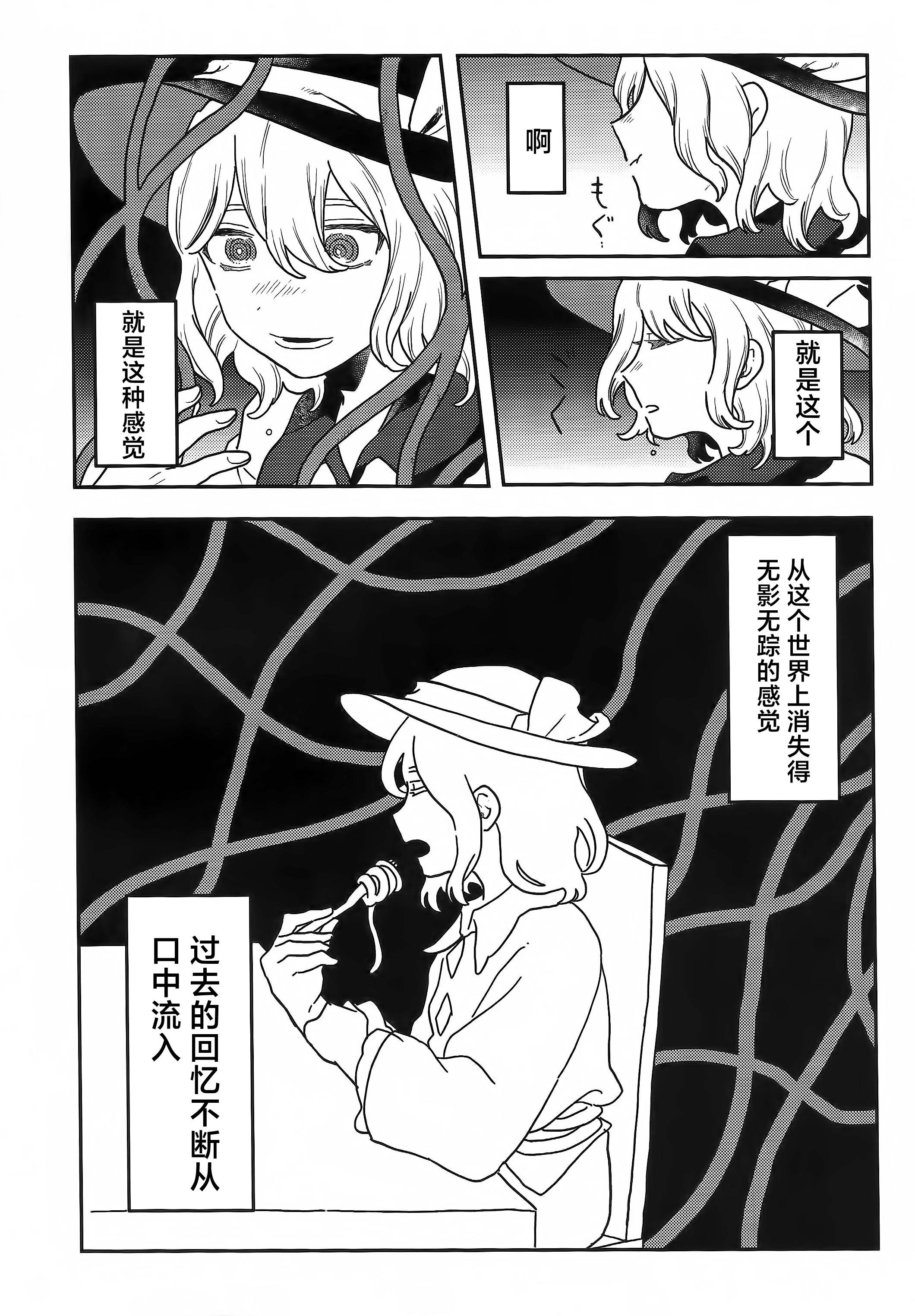 xxx的食用方法 - 第01話 - 1