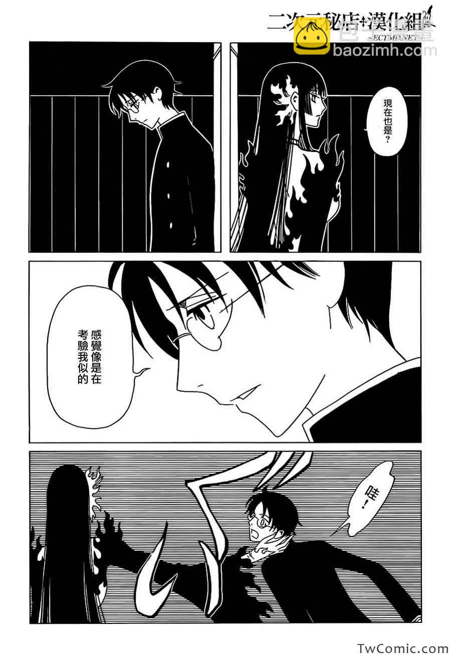 xxxHOLiC・戻 - 第12話 - 1