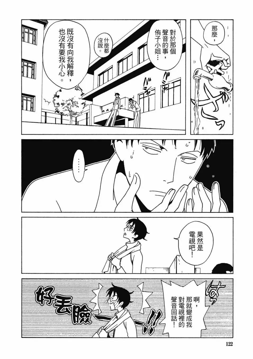 xxxHOLiC・戻 - 电子版01(3/4) - 5