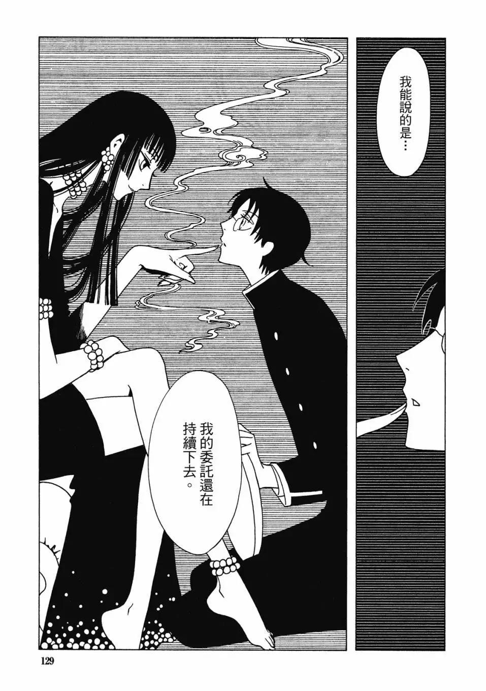 xxxHOLiC・戻 - 电子版01(3/4) - 4