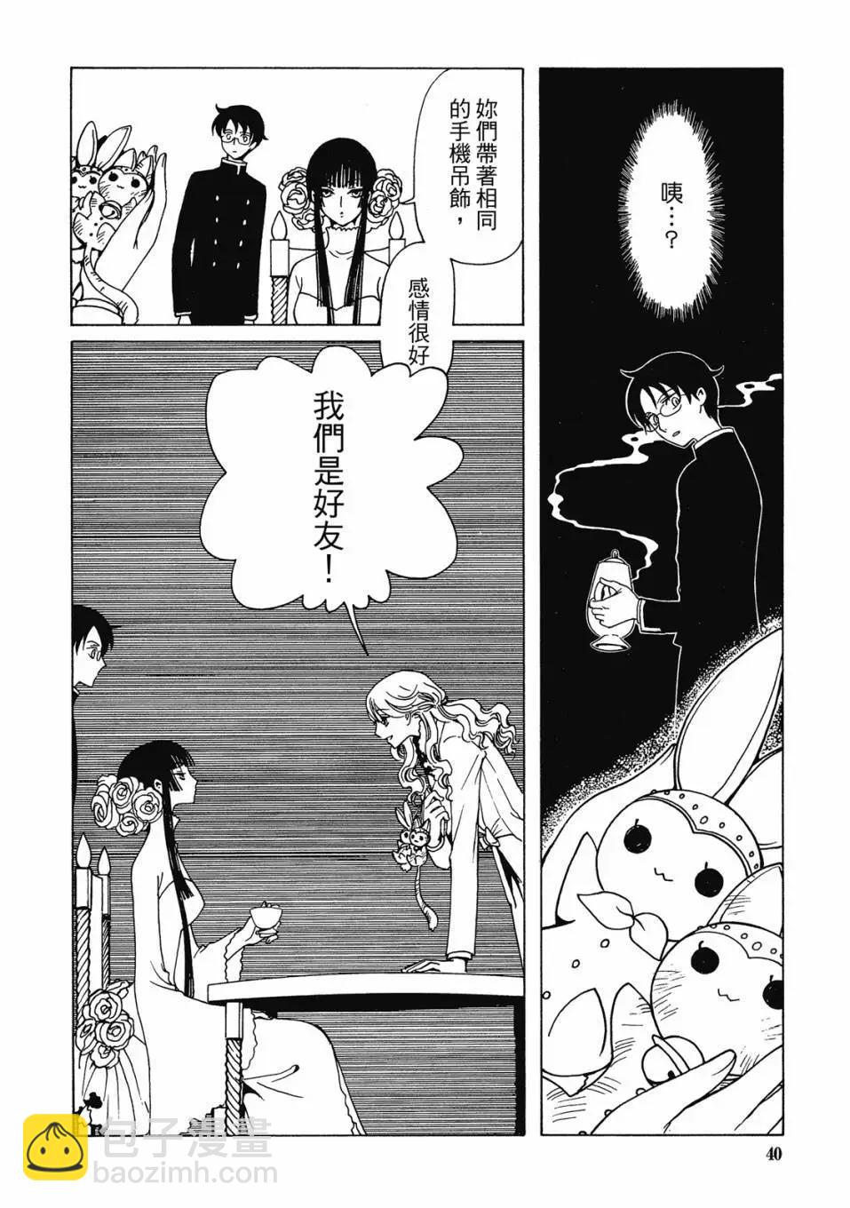 xxxHOLiC・戻 - 电子版01(1/4) - 3