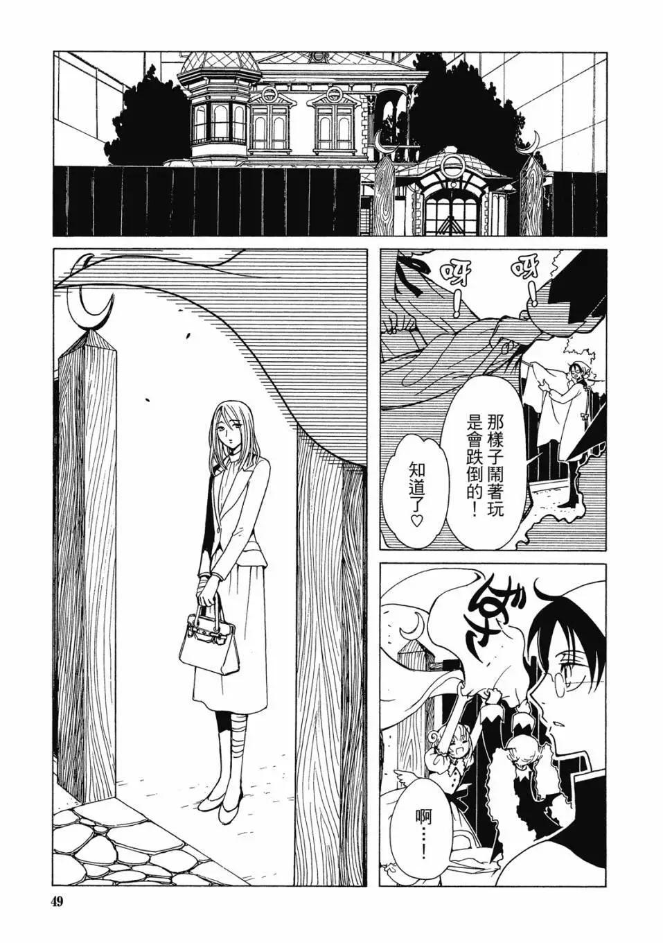 xxxHOLiC・戻 - 电子版01(2/4) - 6