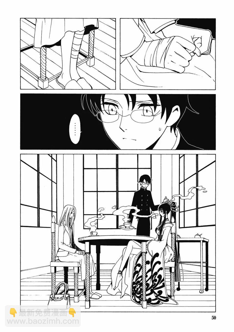 xxxHOLiC・戻 - 电子版01(2/4) - 7