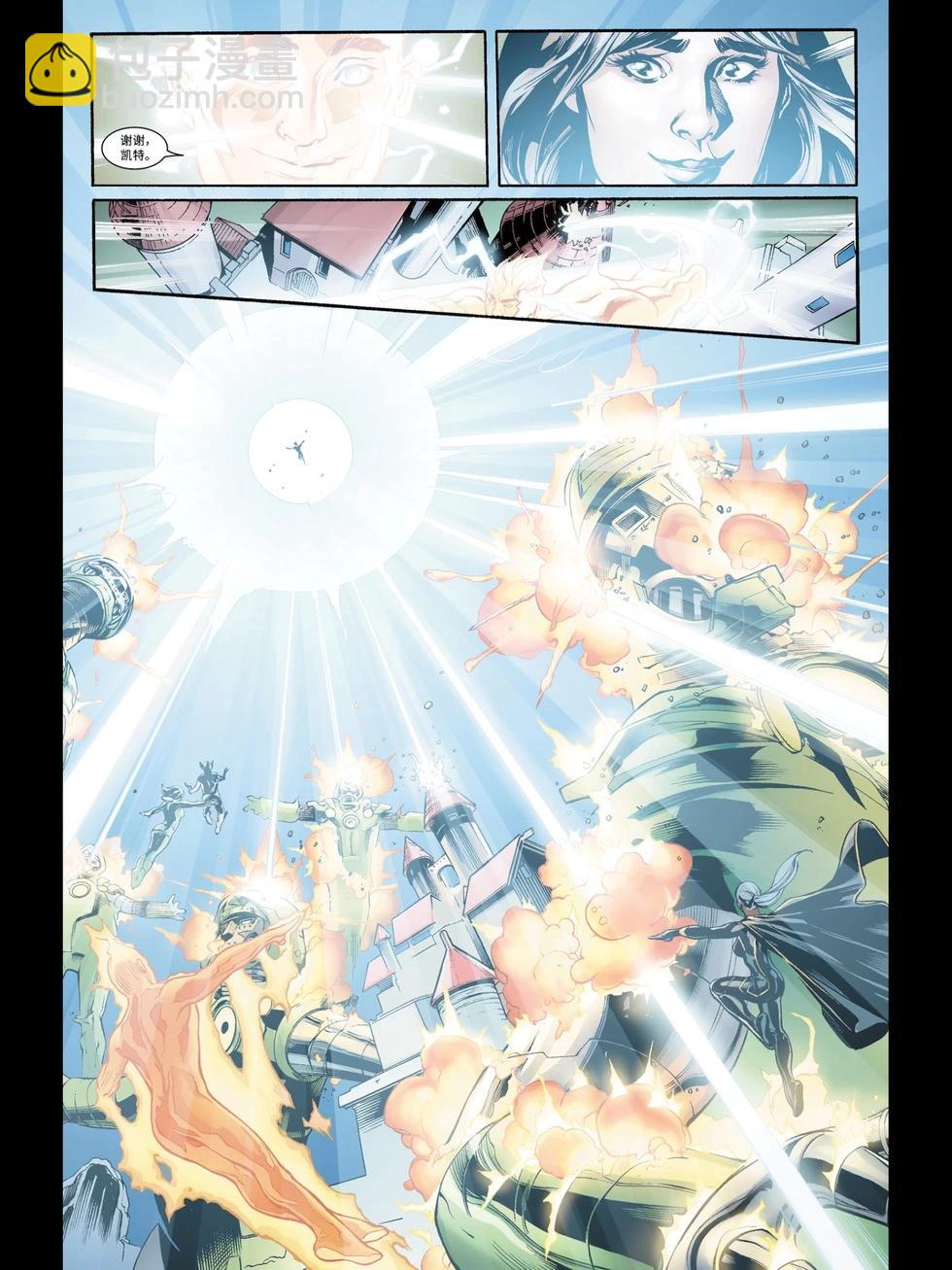 X戰警大戰神奇四俠2020 - 第04卷 - 5