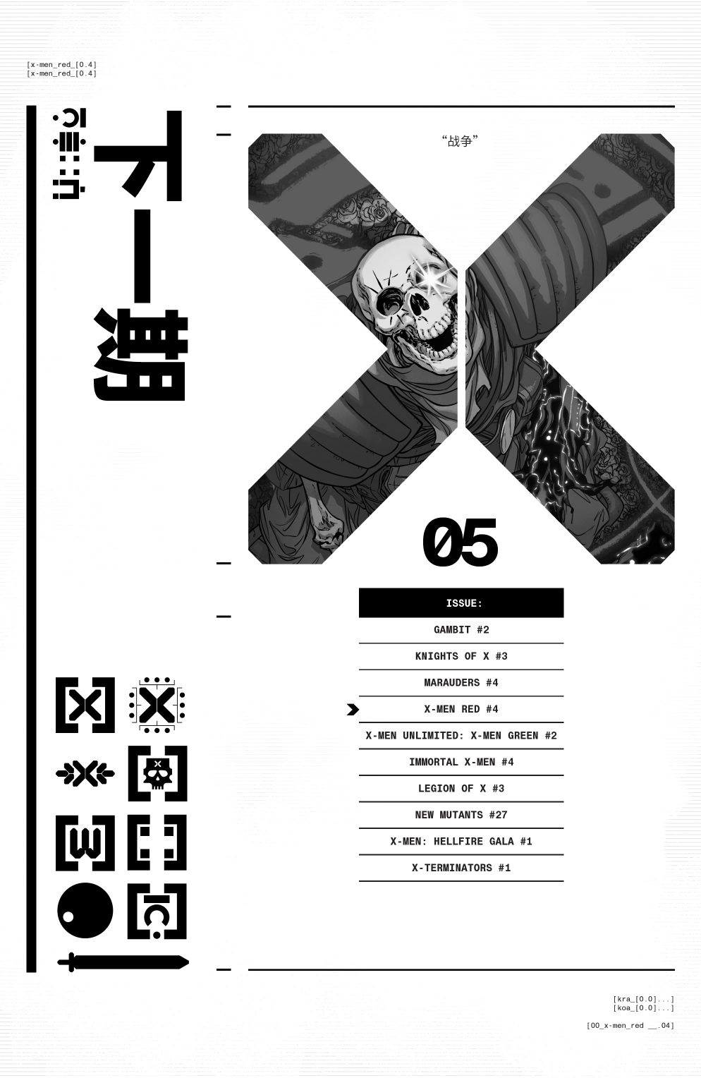 X戰警：紅隊v2 - 第04卷 - 5