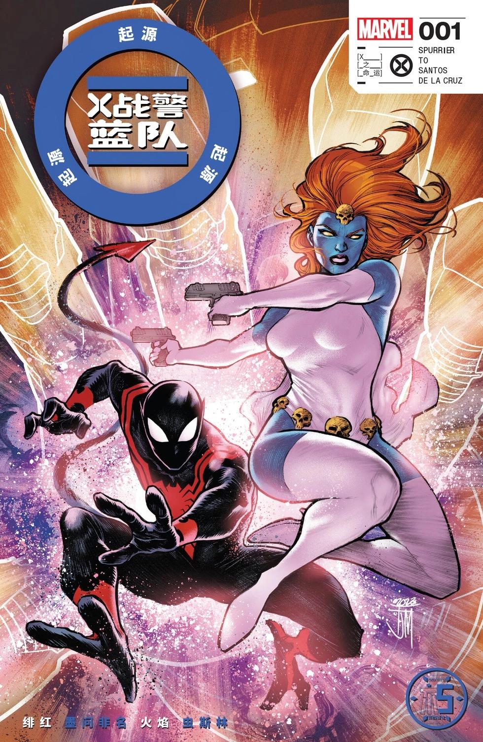 X戰警藍隊：起源 - 第01卷 - 1